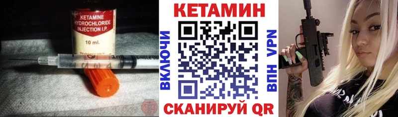 Кетамин VHQ  Елабуга 