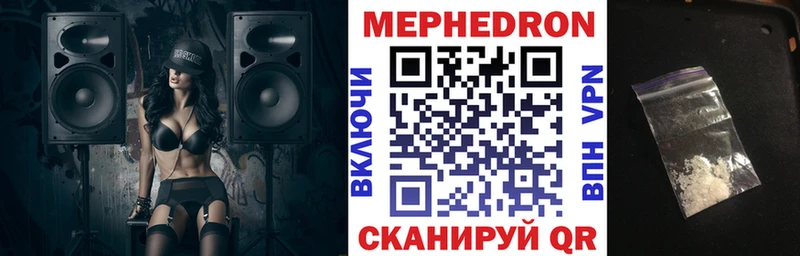 МЕФ mephedrone  ОМГ ОМГ онион  Елабуга 