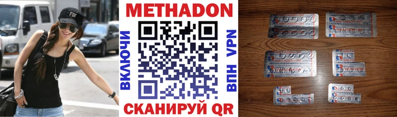 МЕТАДОН VHQ  Елабуга 